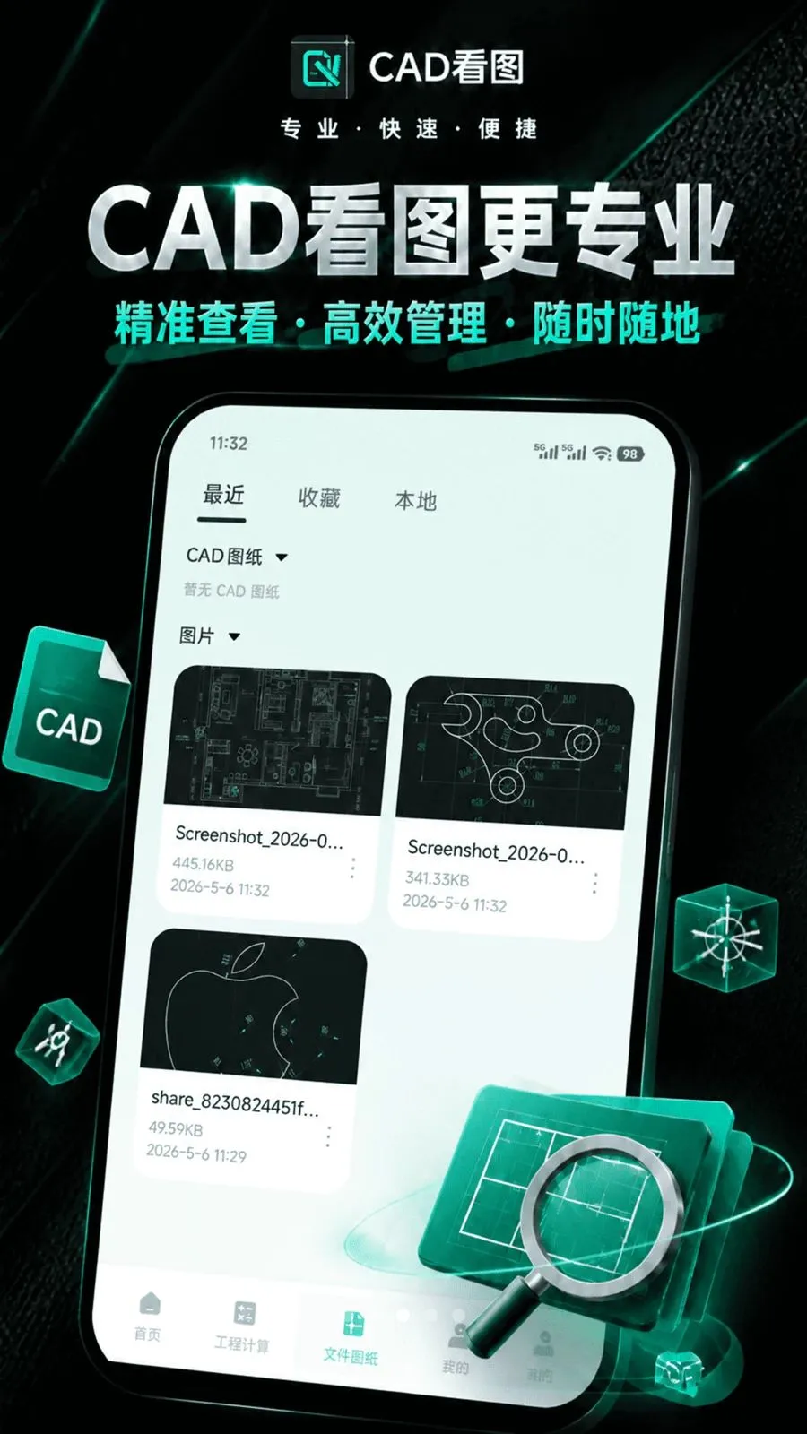 CAD��ͼ�ֻ���2026�ٷ����°汾v1.0.0 �ֻ����ͼ2