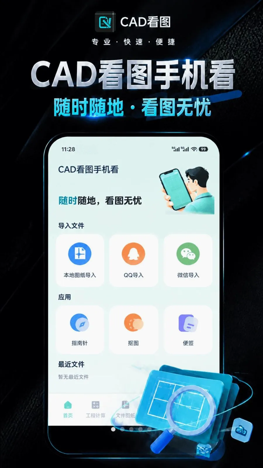 CAD��ͼ�ֻ���2026�ٷ����°汾v1.0.0 �ֻ����ͼ0