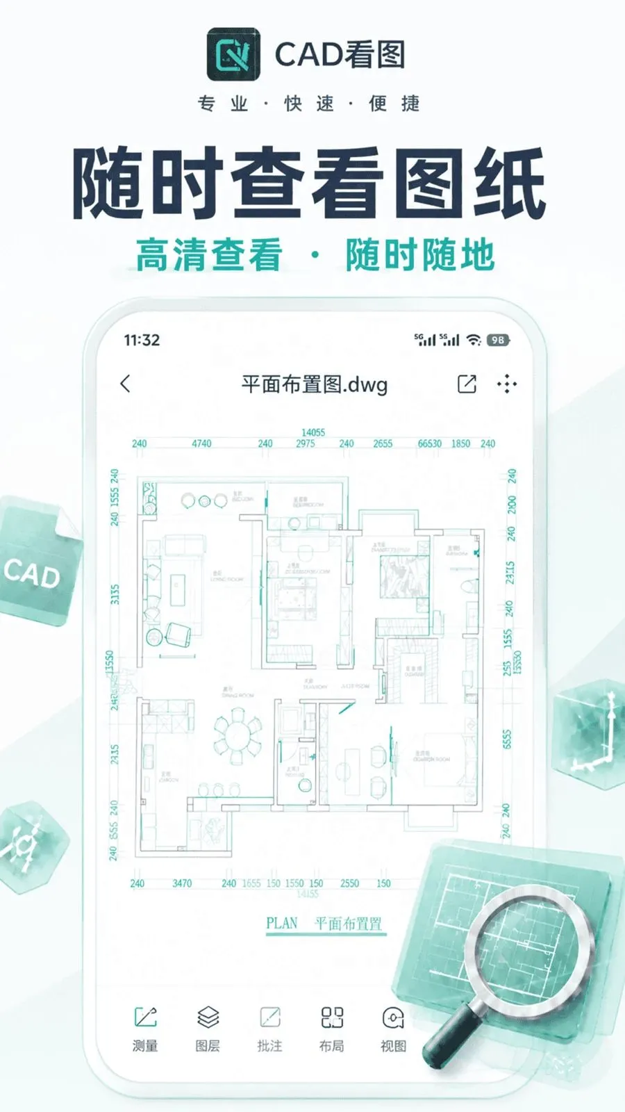 CAD��ͼ�ֻ���2026�ٷ����°汾v1.0.0 �ֻ����ͼ3