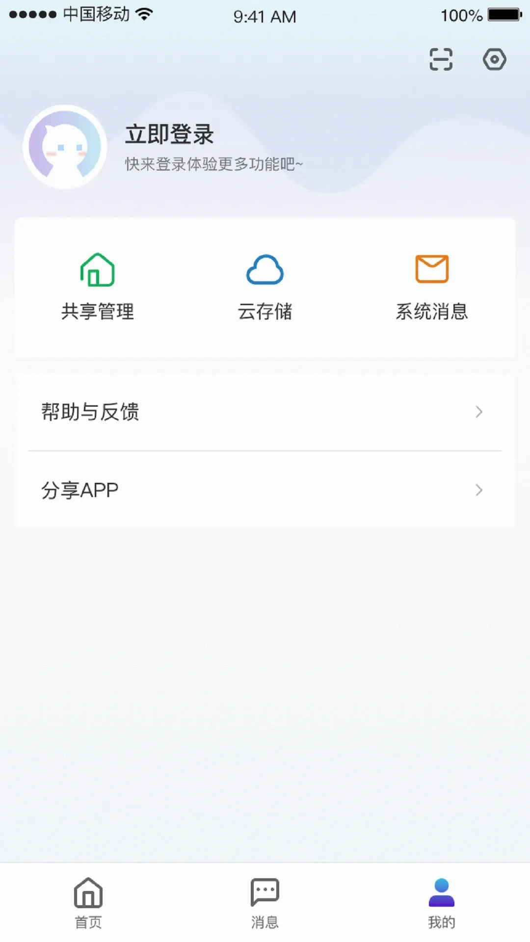 СC�ռ�(�Ӿ�����ϵͳ)v1.12.7 �ٷ������ͼ1