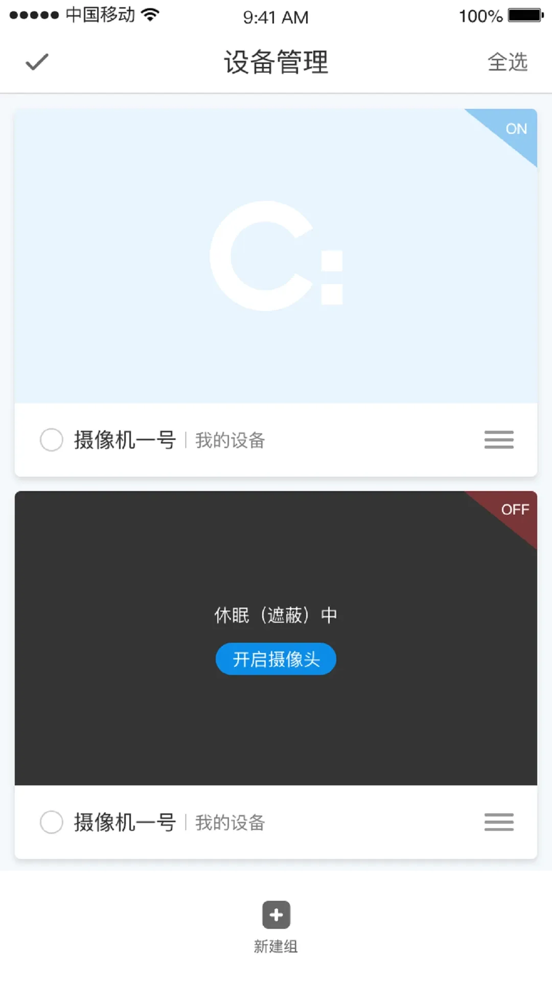 СC�ռ�(�Ӿ�����ϵͳ)v1.12.7 �ٷ������ͼ0