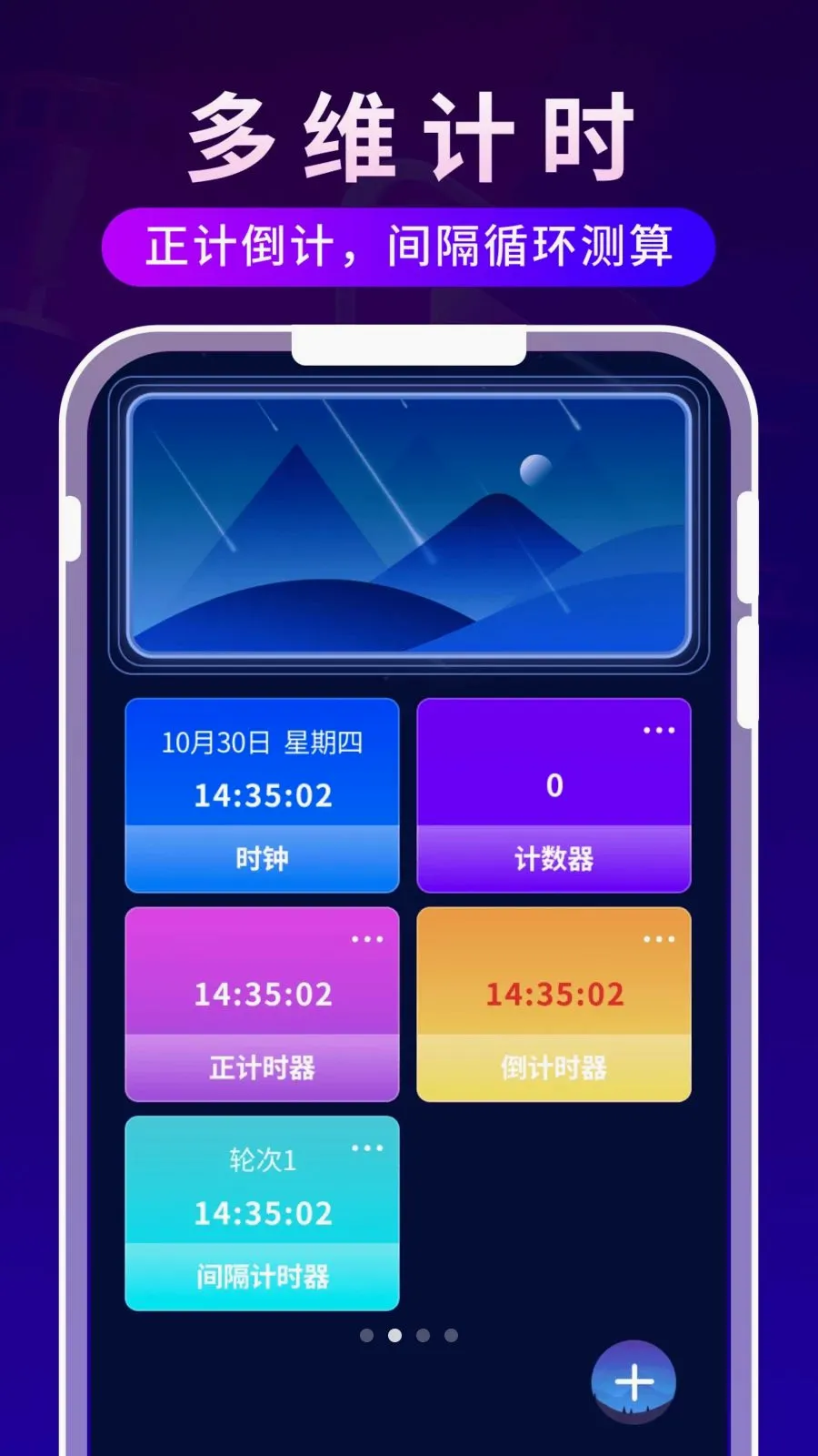 ����ʱ�ⲥ����(Ӱ����ʱ�ճ̹���)v1.0.3 �ٷ������ͼ1