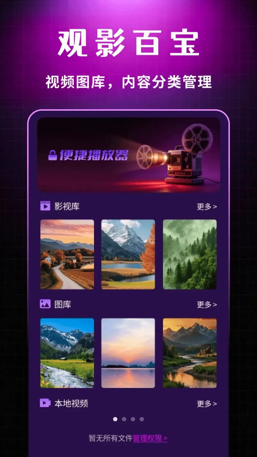 ˽�����Ŷ���������(Ӱ��������������)v1.0.1 ��Ѱ��ͼ0