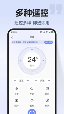 ͨ�ÿյ�����ң��(�ҵ����ܲٿ�)v1.0.2 �ֻ����ͼ2