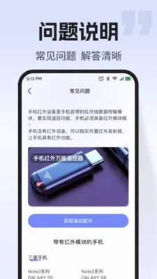 ͨ�ÿյ�����ң��(�ҵ����ܲٿ�)v1.0.2 �ֻ����ͼ0