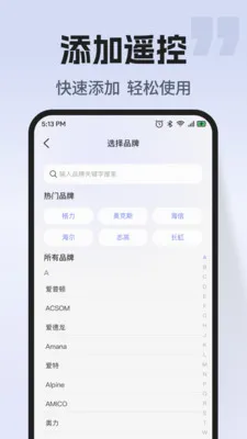 ͨ�ÿյ�����ң��(�ҵ����ܲٿ�)v1.0.2 �ֻ����ͼ1