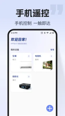 ͨ�ÿյ�����ң��(�ҵ����ܲٿ�)v1.0.2 �ֻ����ͼ3