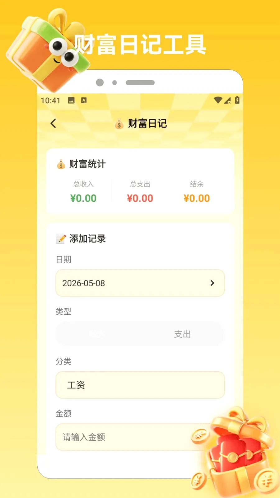 ϲ���콵����(�Ƹ�С��������)v1.2 ��׿���ͼ2