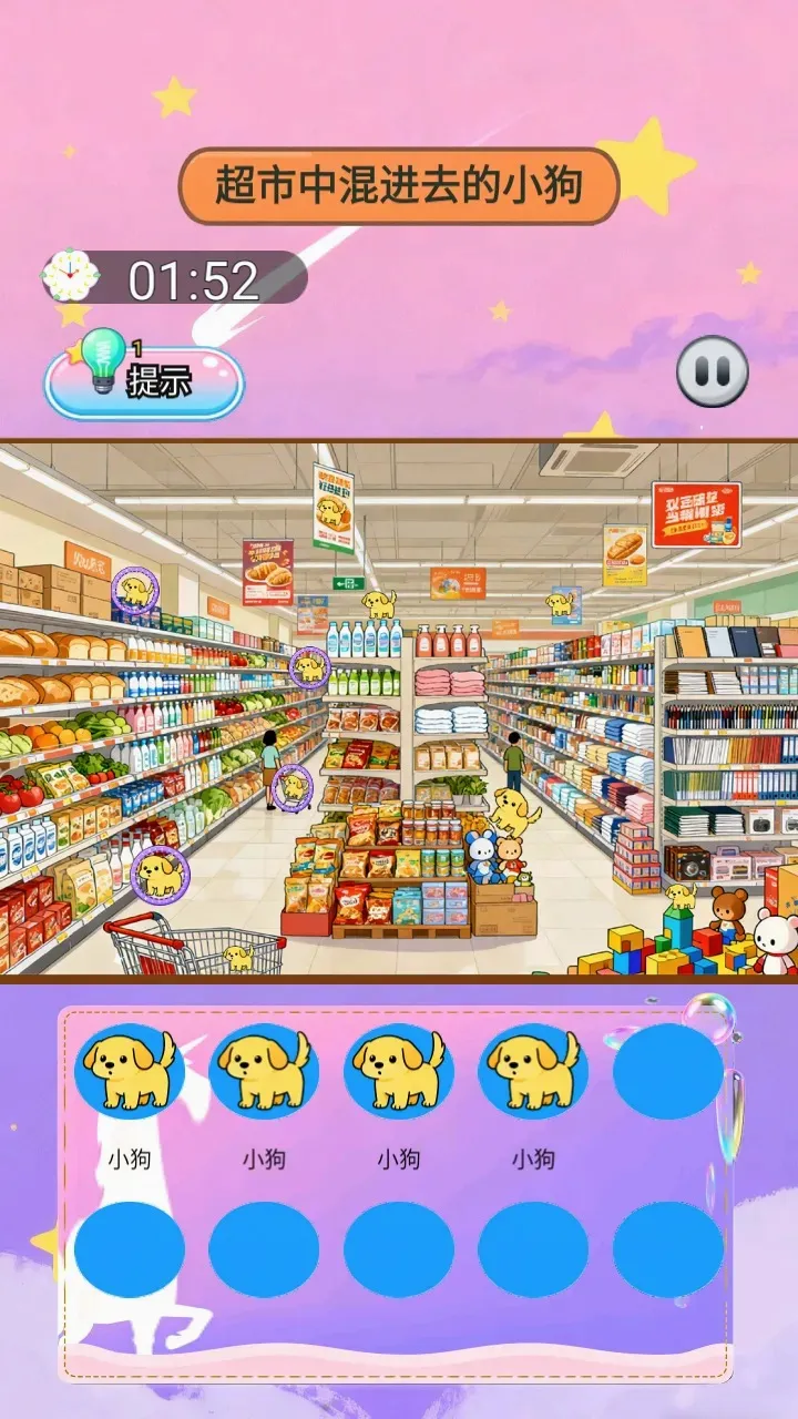 ɭ�ֵ�����(��ƷѰ��С��Ϸ)v1.0 ��Ѱ��ͼ0