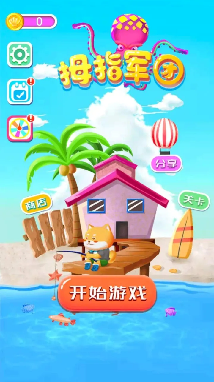 Ĵָ����(���ƻ�����Ϸ)v1.0.0 �ٷ������ͼ2
