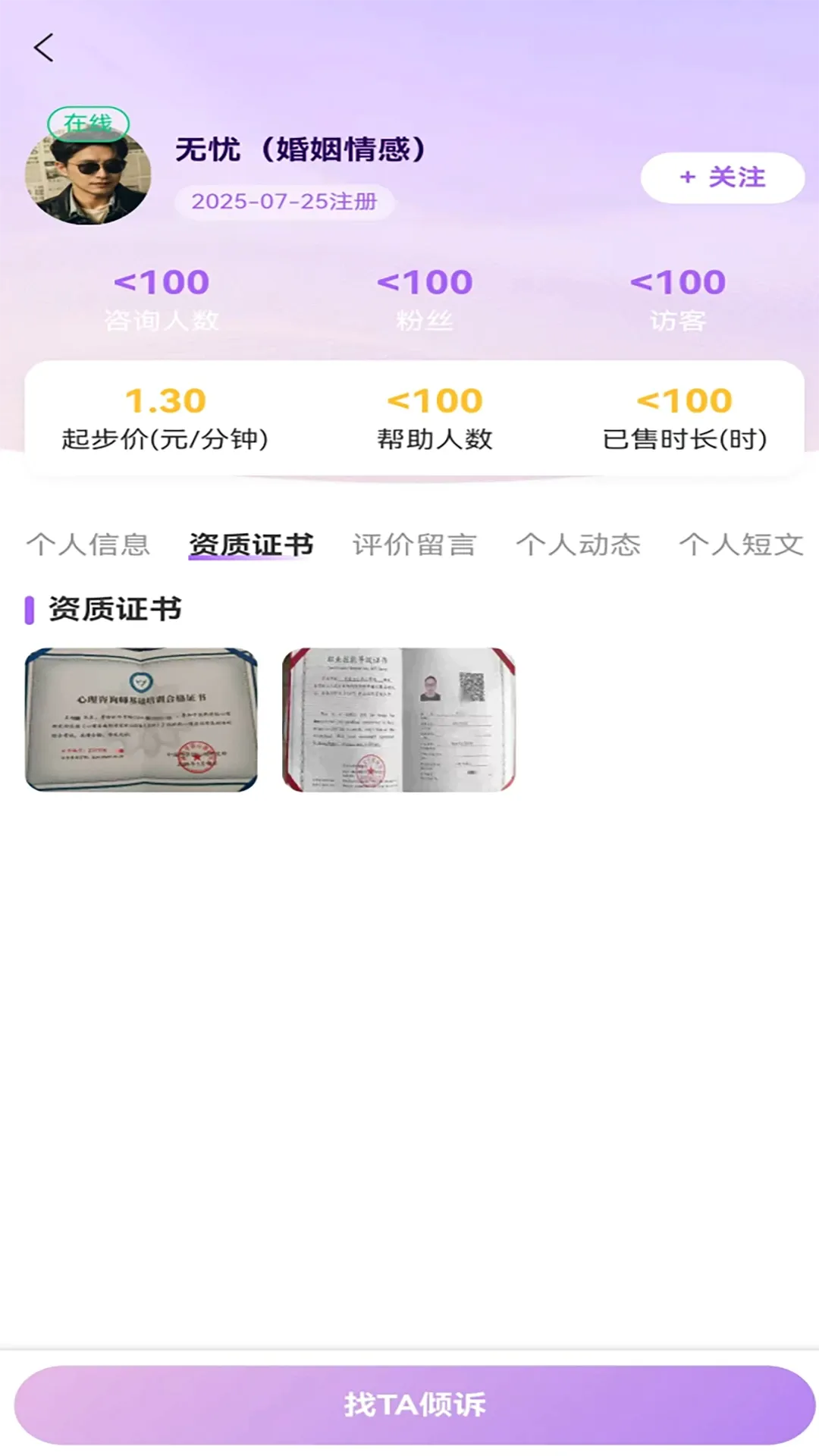 ɭ������(����������ѯ)v1.32 �ֻ����ͼ1