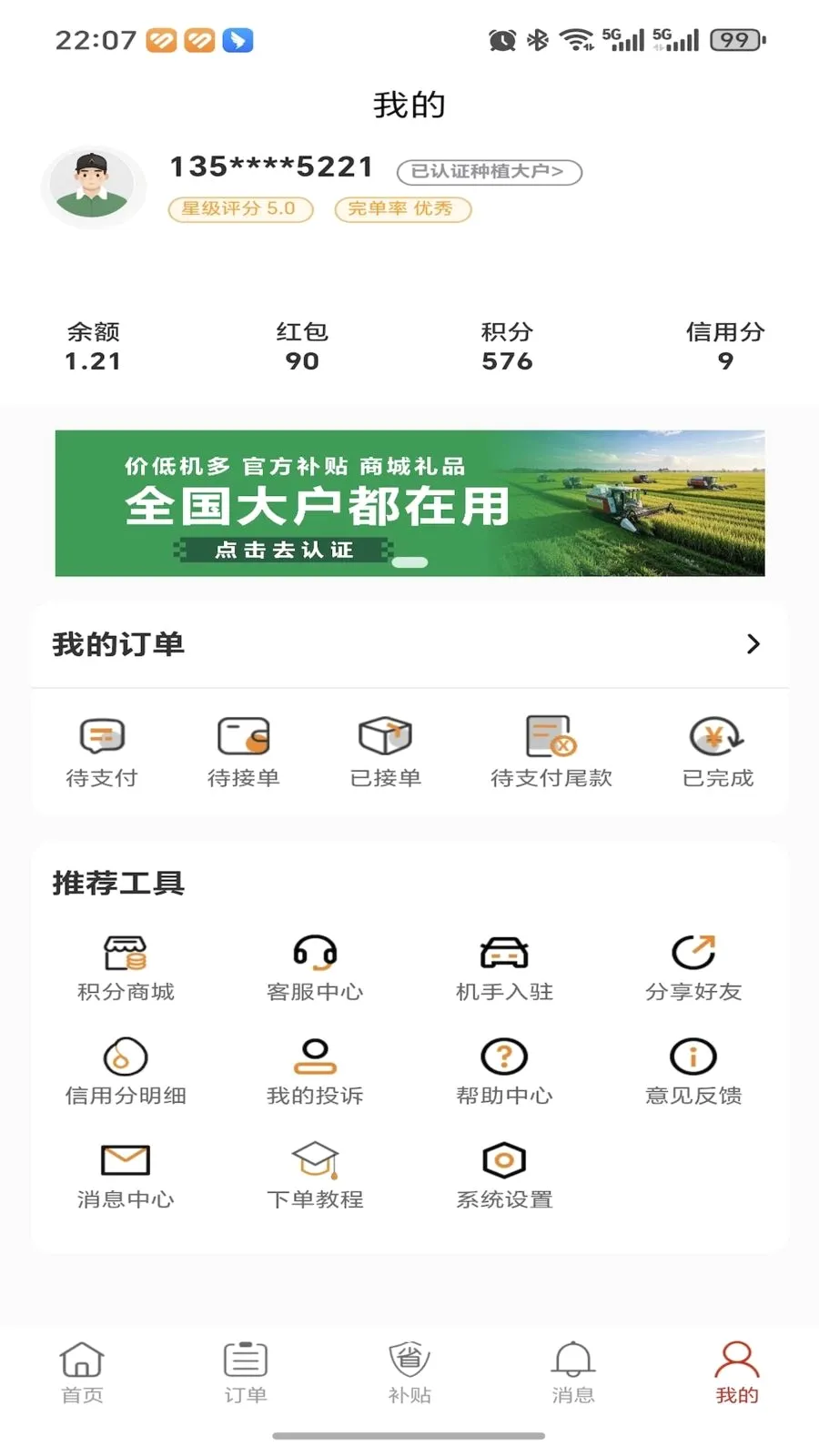 �ȸ��ũ����2026���°汾v1.0.0 ��׿���ͼ1