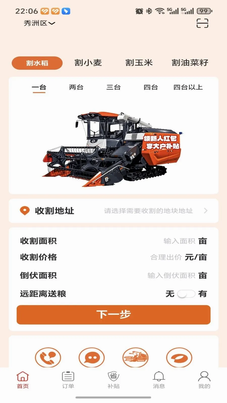 �ȸ��ũ����2026���°汾v1.0.0 ��׿���ͼ0