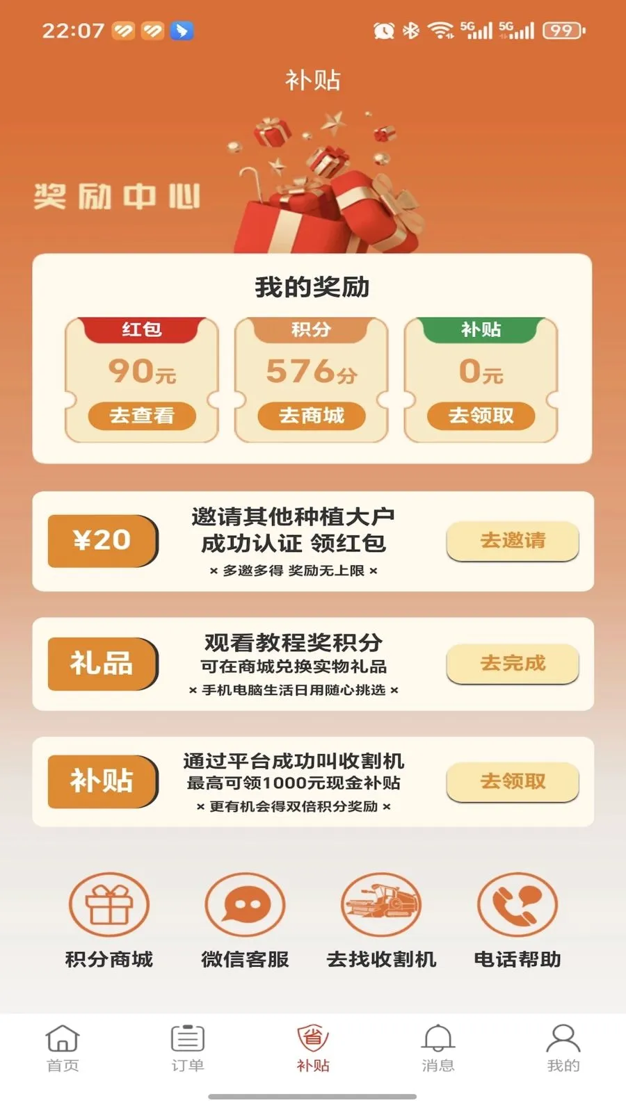 �ȸ��ũ����2026���°汾v1.0.0 ��׿���ͼ2