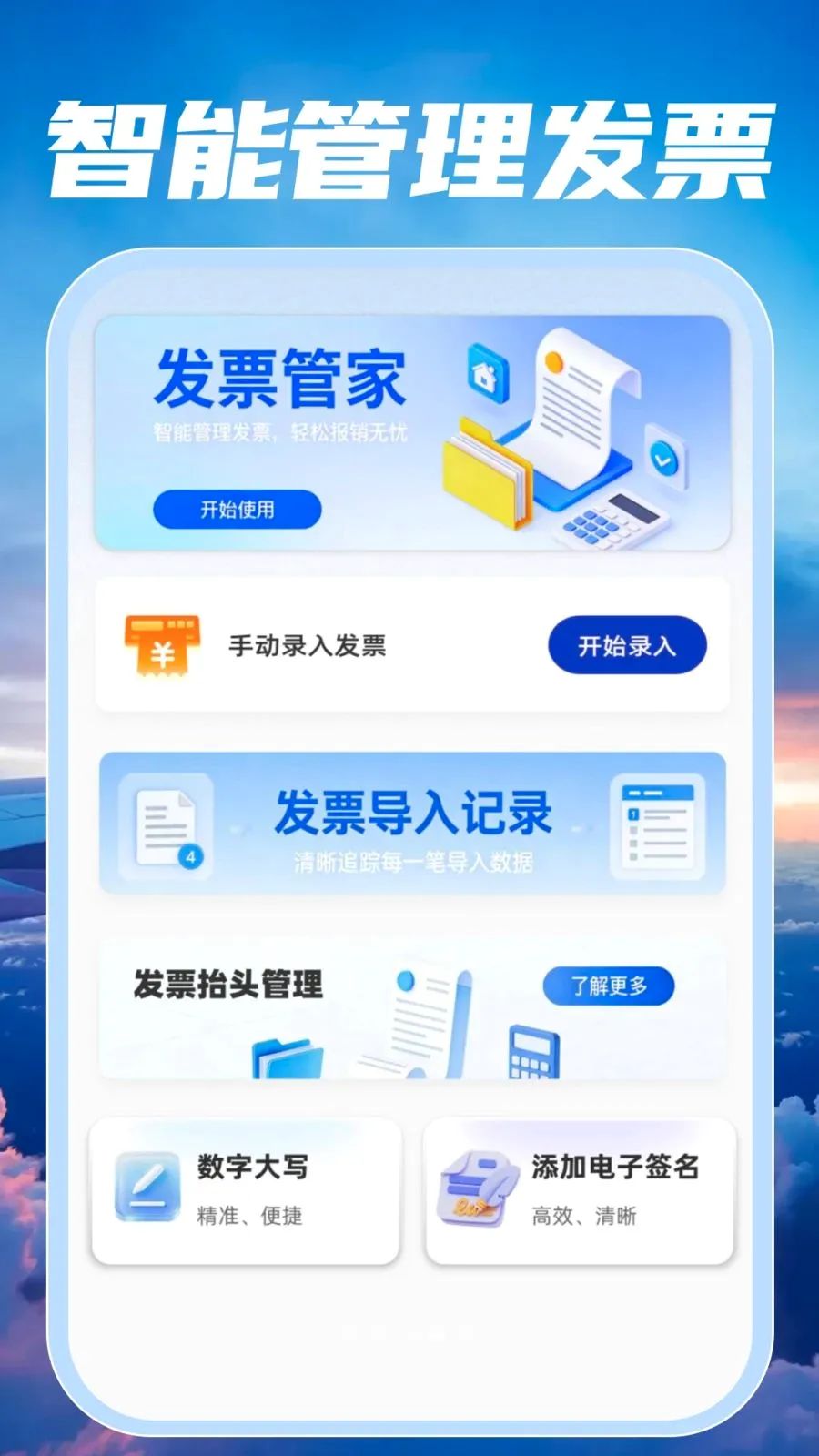 �ؼۺ��ඩƱ��鰲׿���ֻ���v1.0.0 �ֻ����ͼ3