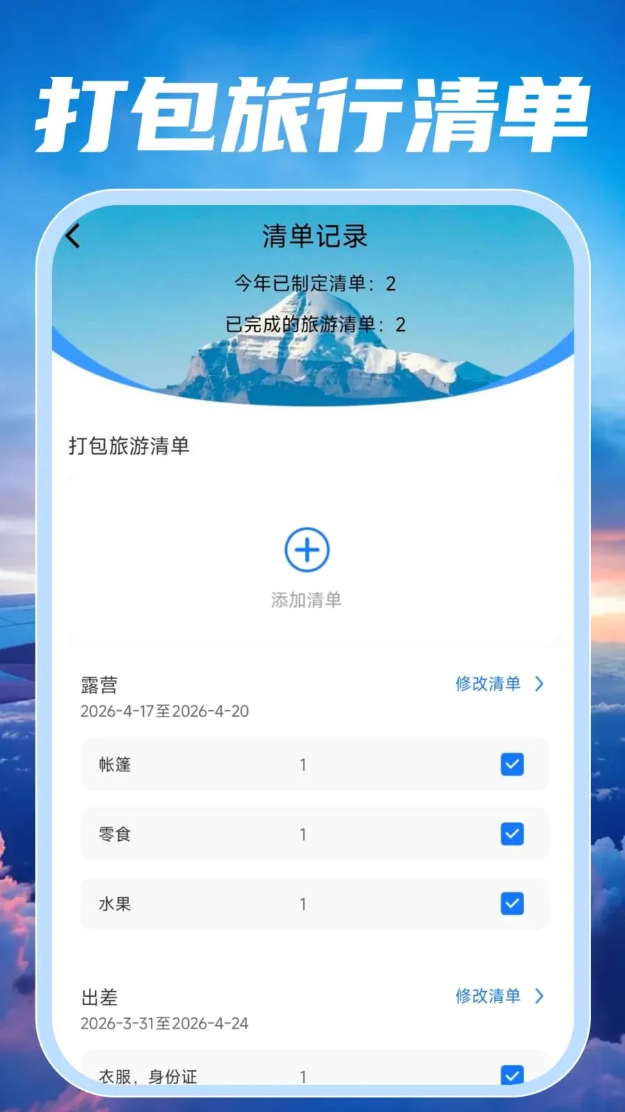 �ؼۺ��ඩƱ��鰲׿���ֻ���v1.0.0 �ֻ����ͼ2
