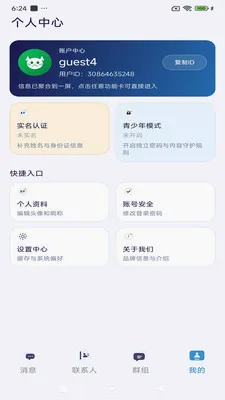 ����ͨѶ��׿���ֻ���v3.9.9 ��׿���ͼ2