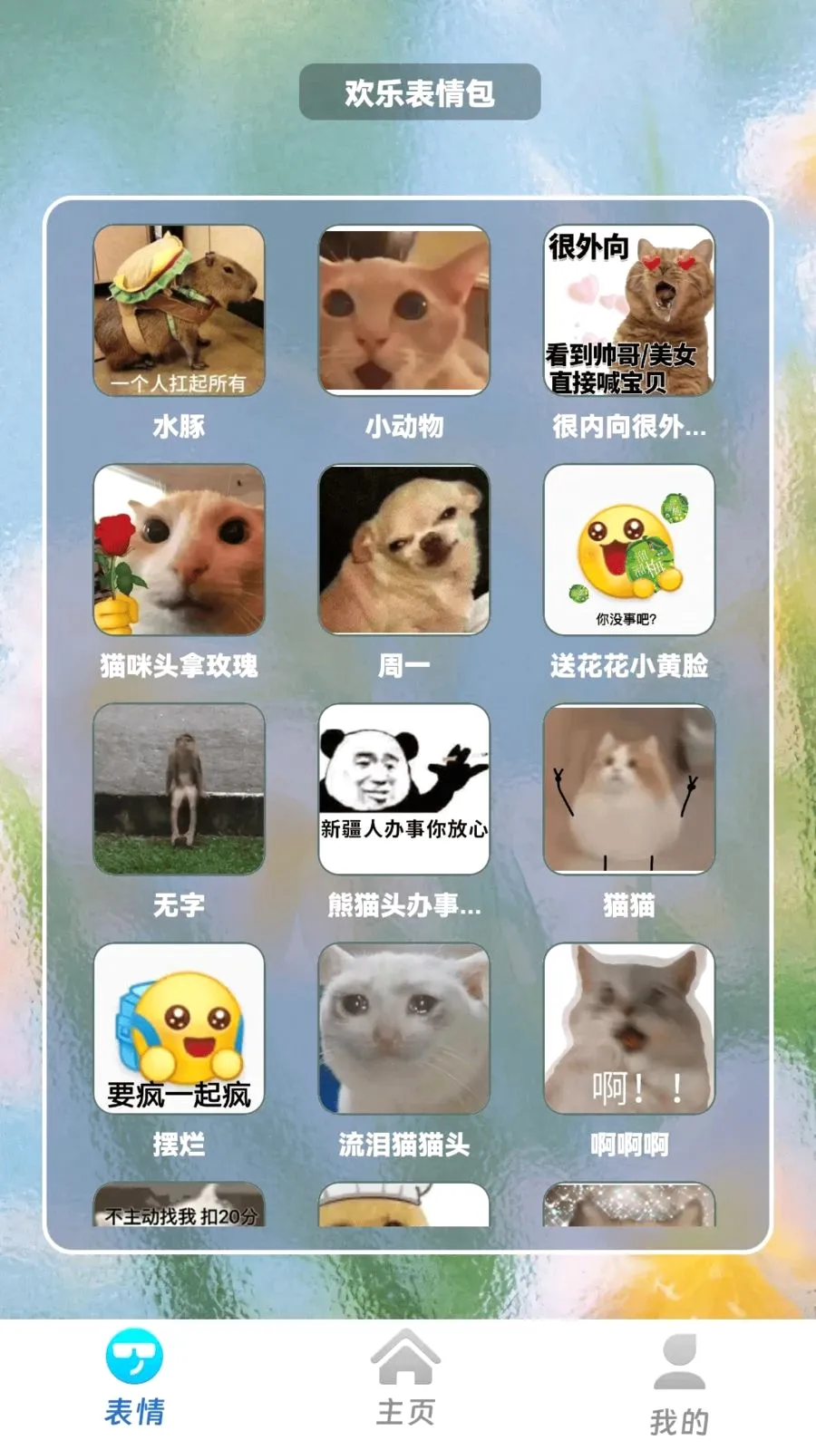 �����в�(Ȥζ������Ϸ)v1.0.2 ��׿���ͼ3