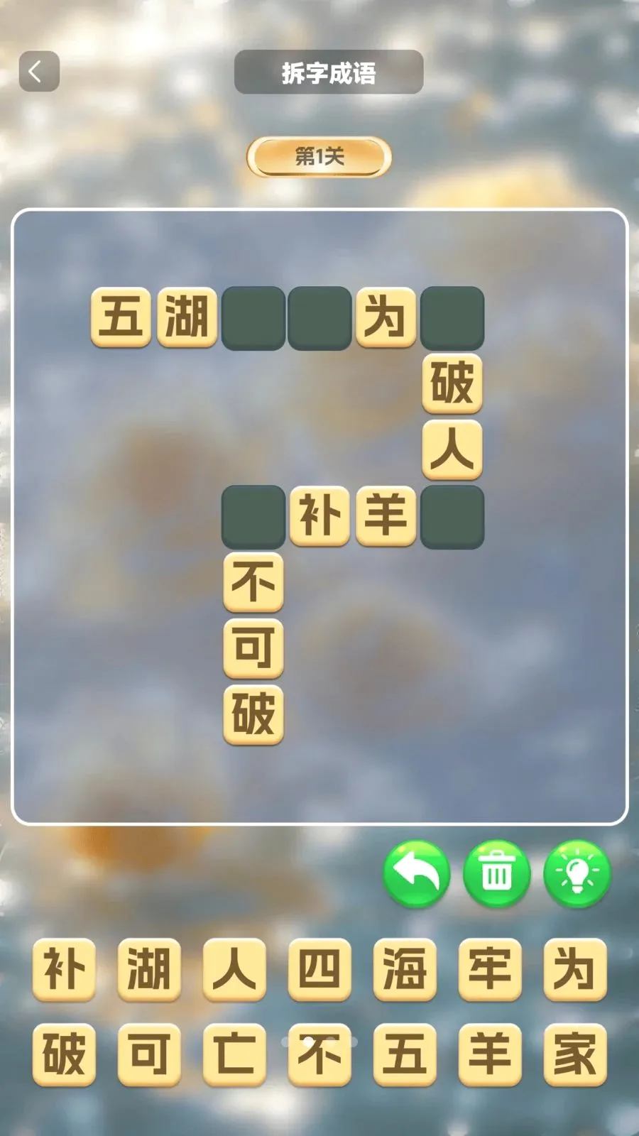 �����в�(Ȥζ������Ϸ)v1.0.2 ��׿���ͼ1