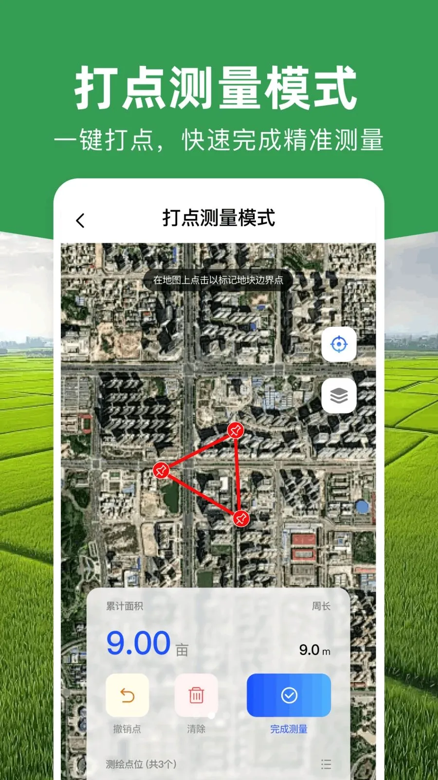 ���ܲ�Ķ�Ǵ�ʦ(ũ���������)v1.0.0 ��׿���ͼ1