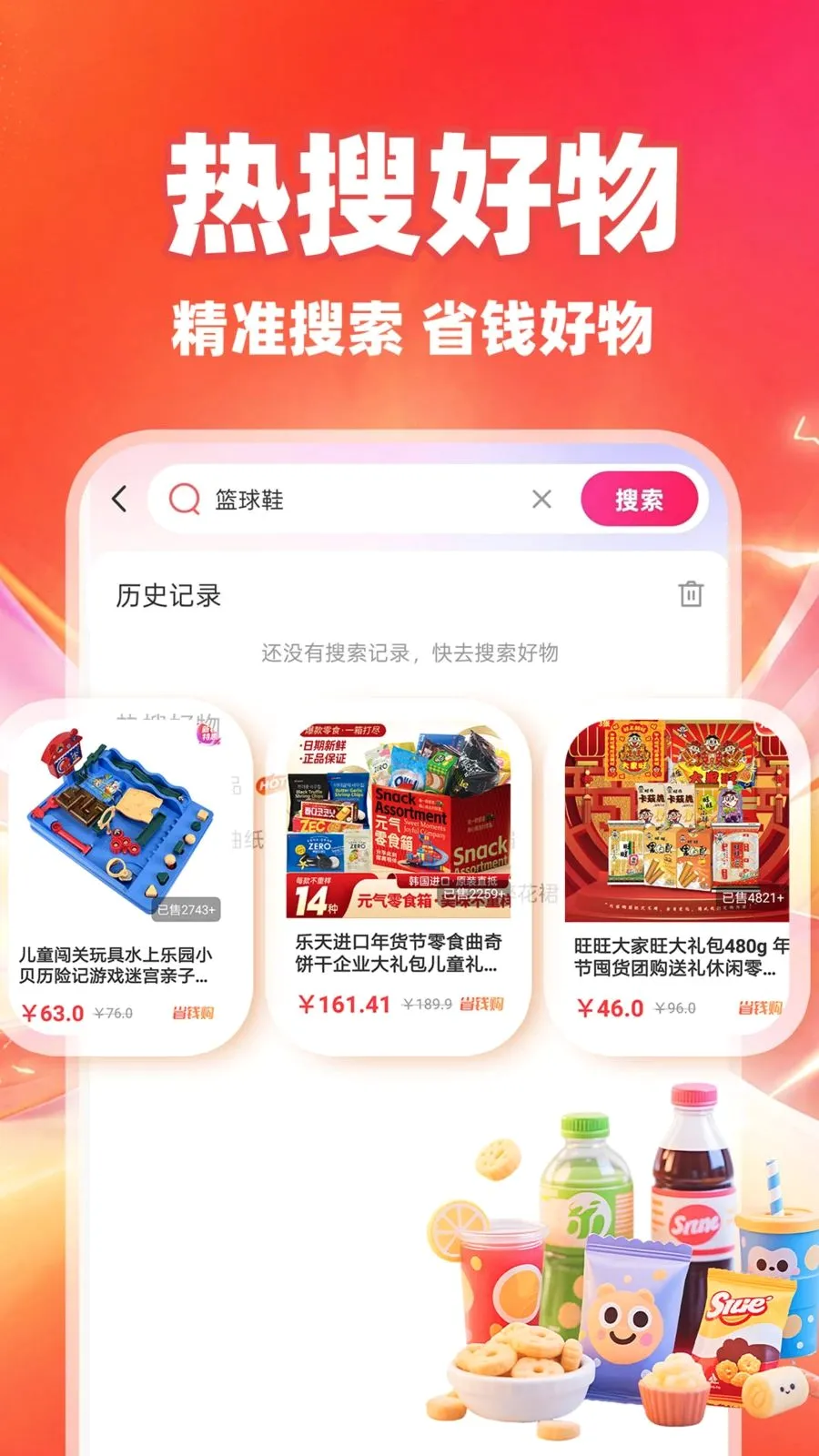 ��ʡʡ(ʡǮ��������)v1.0.1 ��׿���ͼ3