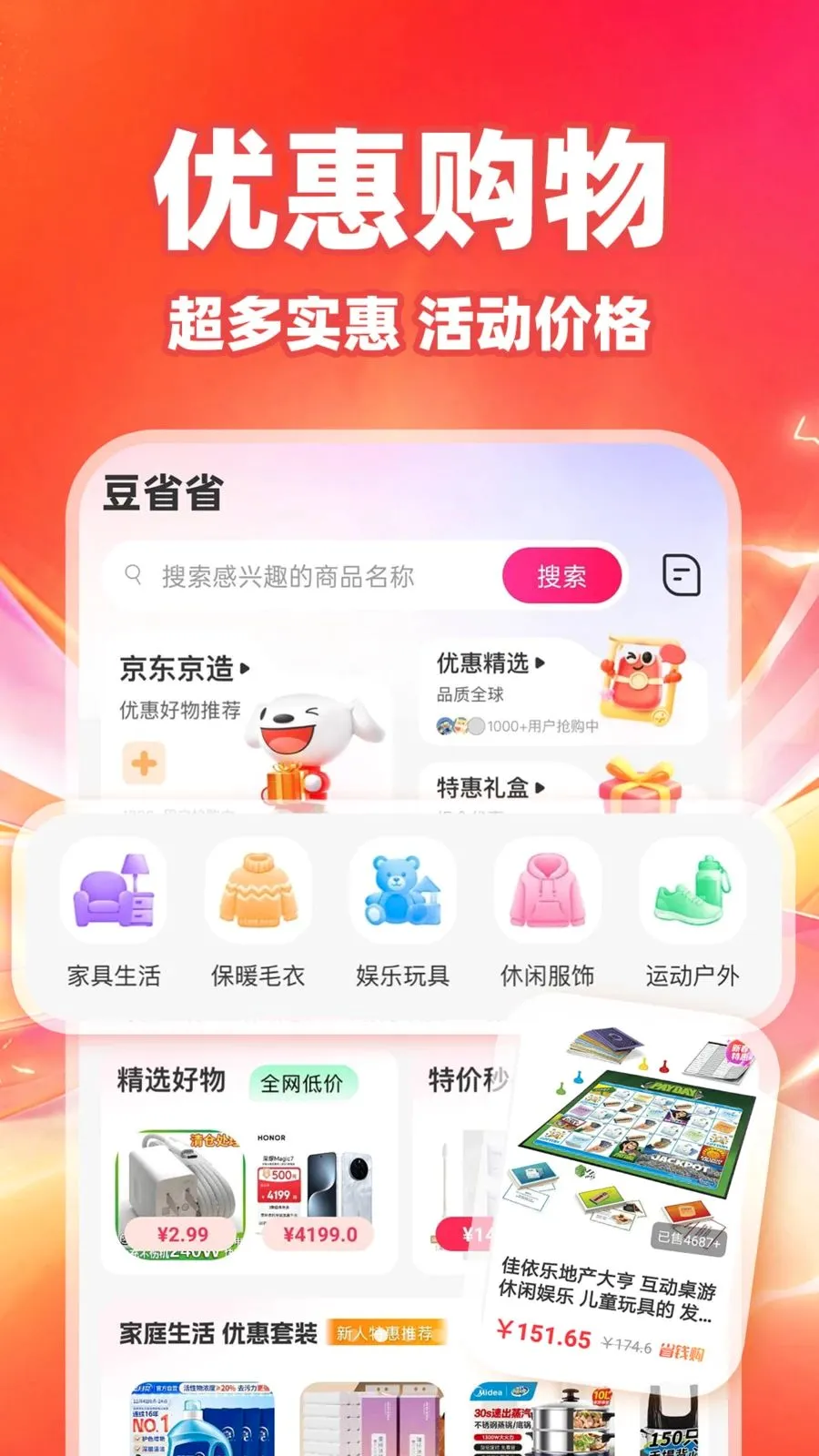 ��ʡʡ(ʡǮ��������)v1.0.1 ��׿���ͼ1