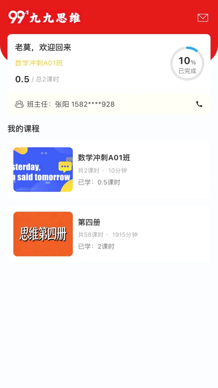 �ž�˼ά(��ͯ˼άѧϰAPP)v3.0.0.0 ��׿���ͼ0