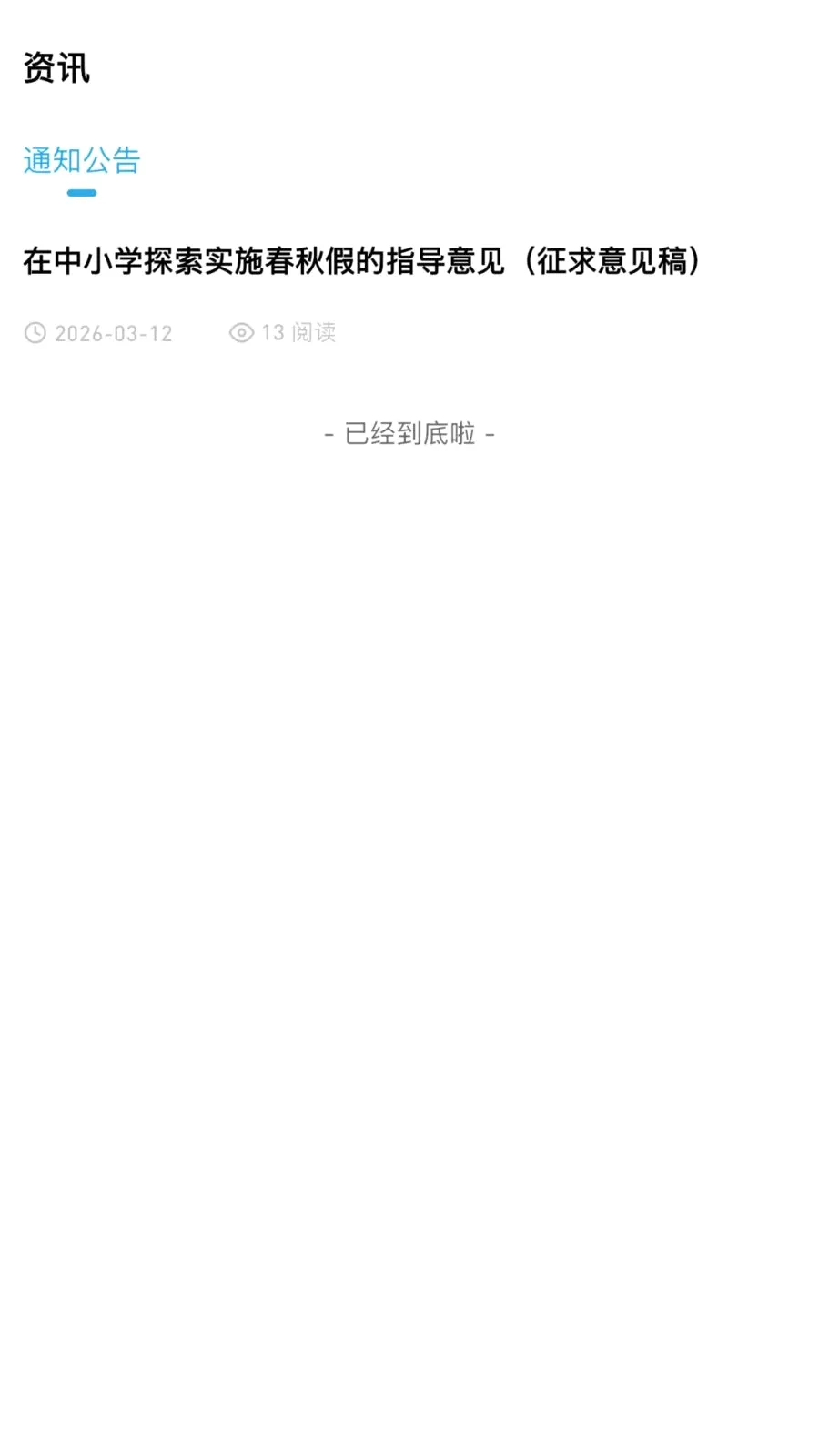 �ž�˼ά(��ͯ˼άѧϰAPP)v3.0.0.0 ��׿���ͼ3