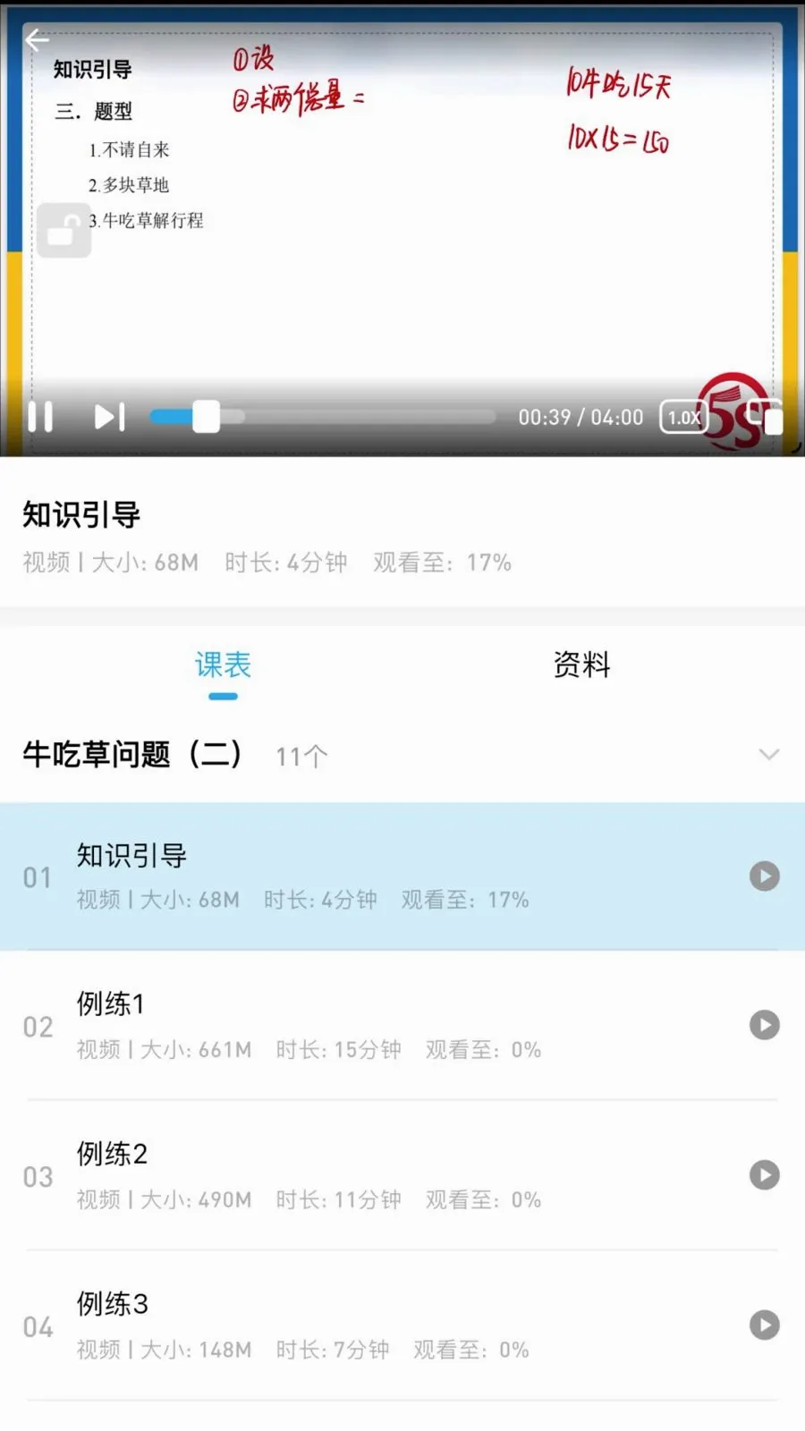 �ž�˼ά(��ͯ˼άѧϰAPP)v3.0.0.0 ��׿���ͼ2