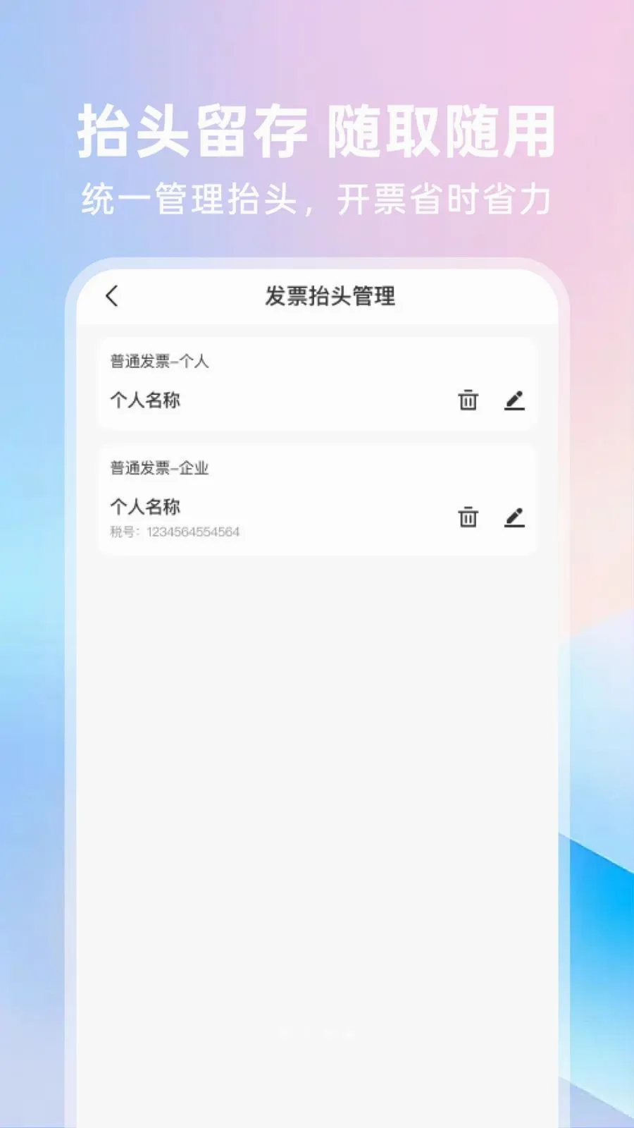 123���ӷ�Ʊͨ(��Ʊ��������)v1.0.5 �ֻ����ͼ3