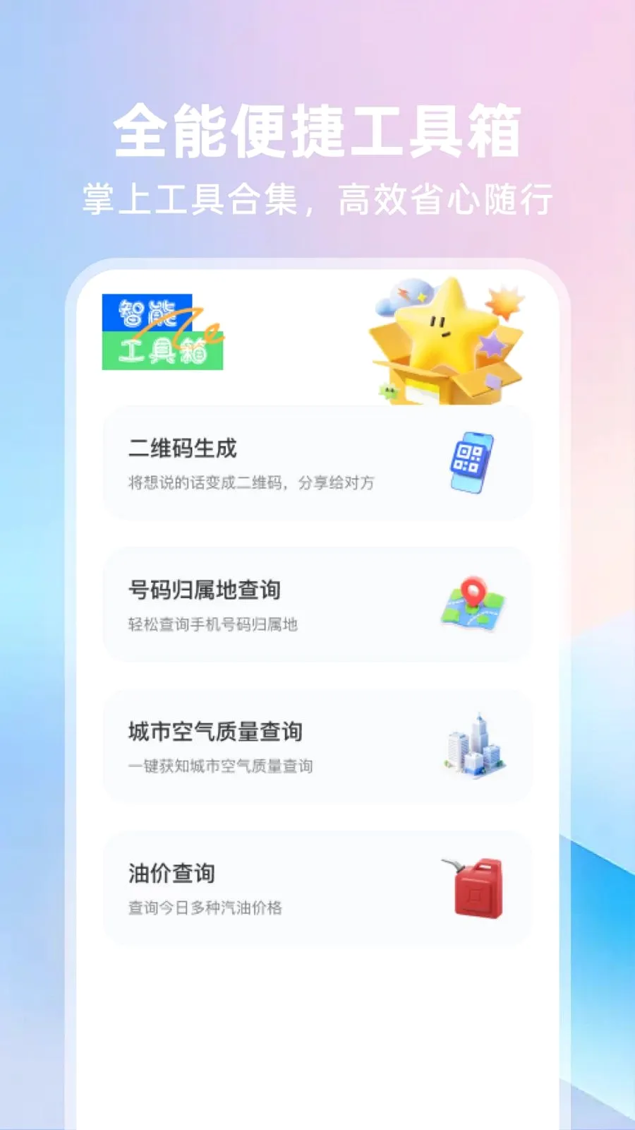 123���ӷ�Ʊͨ(��Ʊ��������)v1.0.5 �ֻ����ͼ2
