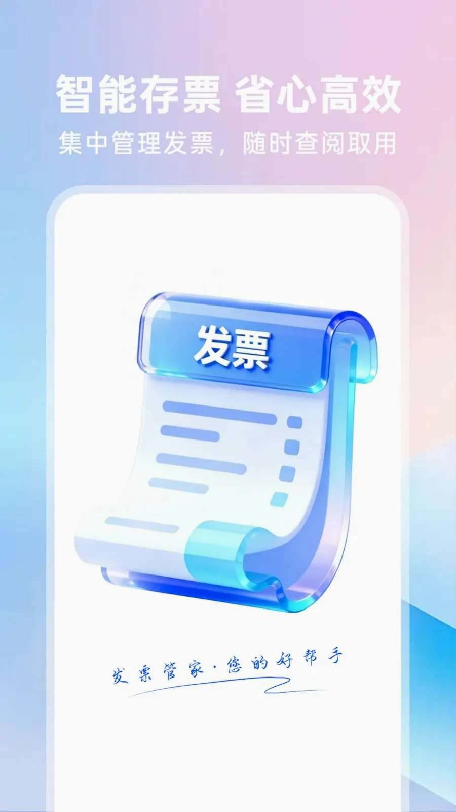 123���ӷ�Ʊͨ(��Ʊ��������)v1.0.5 �ֻ����ͼ0