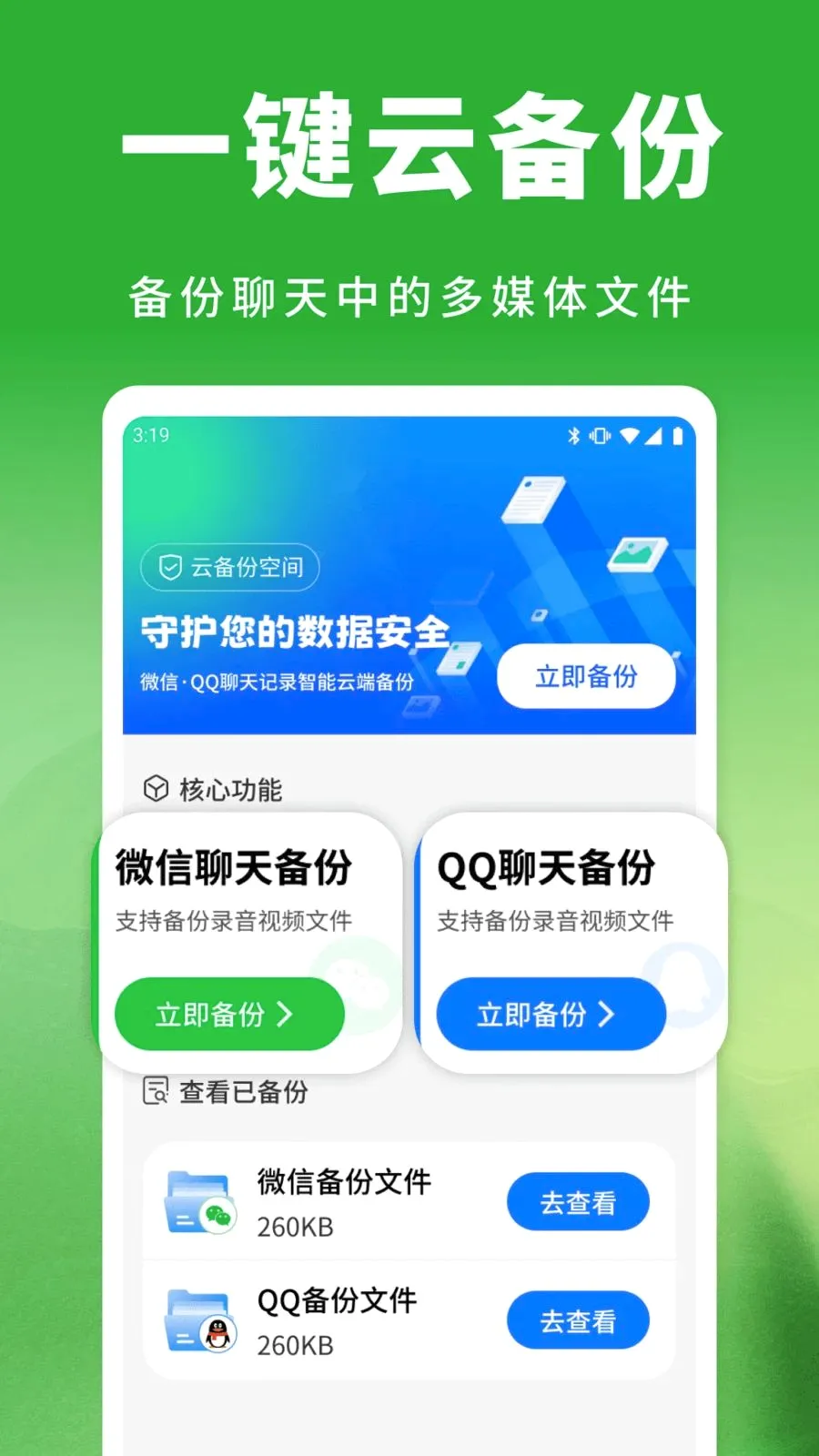 ��΢���������¼(�����¼����)v1.0.0 �ٷ������ͼ1