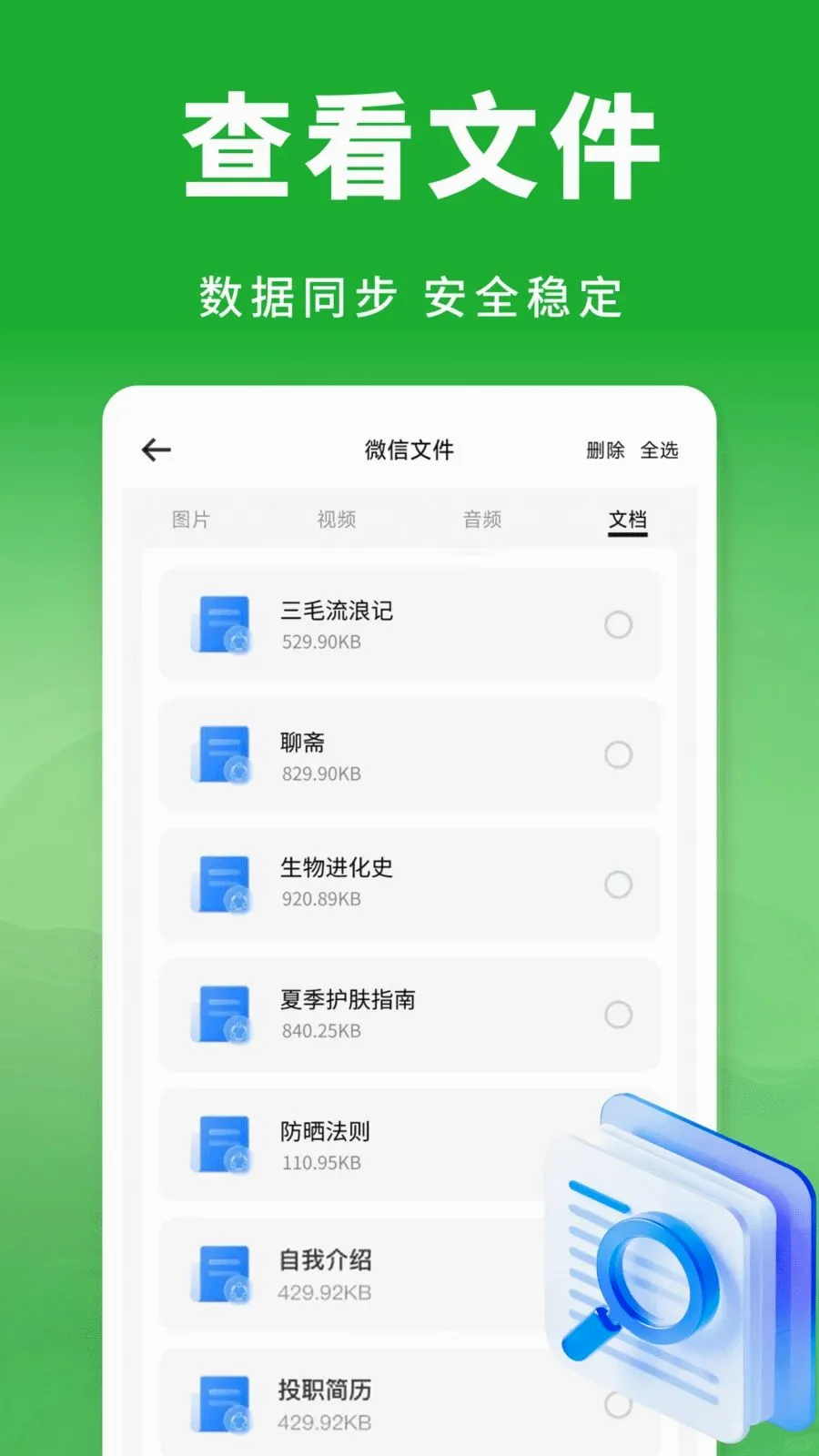 ��΢���������¼(�����¼����)v1.0.0 �ٷ������ͼ3