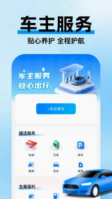 �߼ݵ�ͼ����2026�ٷ����°汾v1.0.3 ��׿���ͼ0