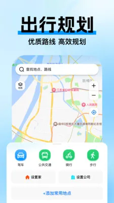 �߼ݵ�ͼ����2026�ٷ����°汾v1.0.3 ��׿���ͼ2