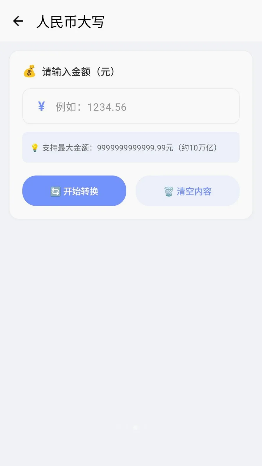 ������(д�����ִ�������)v1.2 ��Ѱ��ͼ2