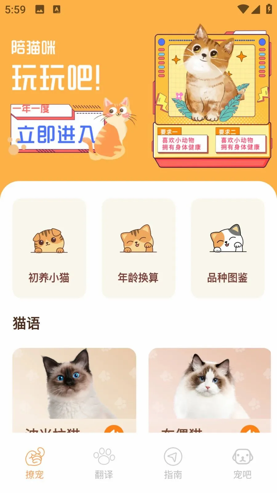 ����è(��èһվʽ����)v1.0.0 �ٷ������ͼ0