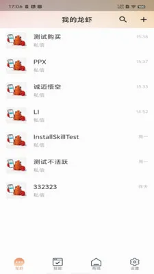 �������(AI���ܷ���ƽ̨)v1.3.0 �ֻ����ͼ3