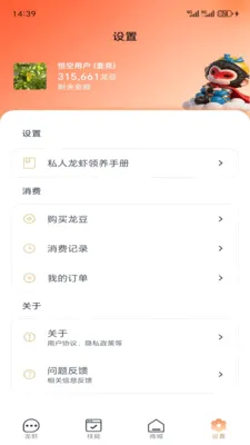 �������(AI���ܷ���ƽ̨)v1.3.0 �ֻ����ͼ2