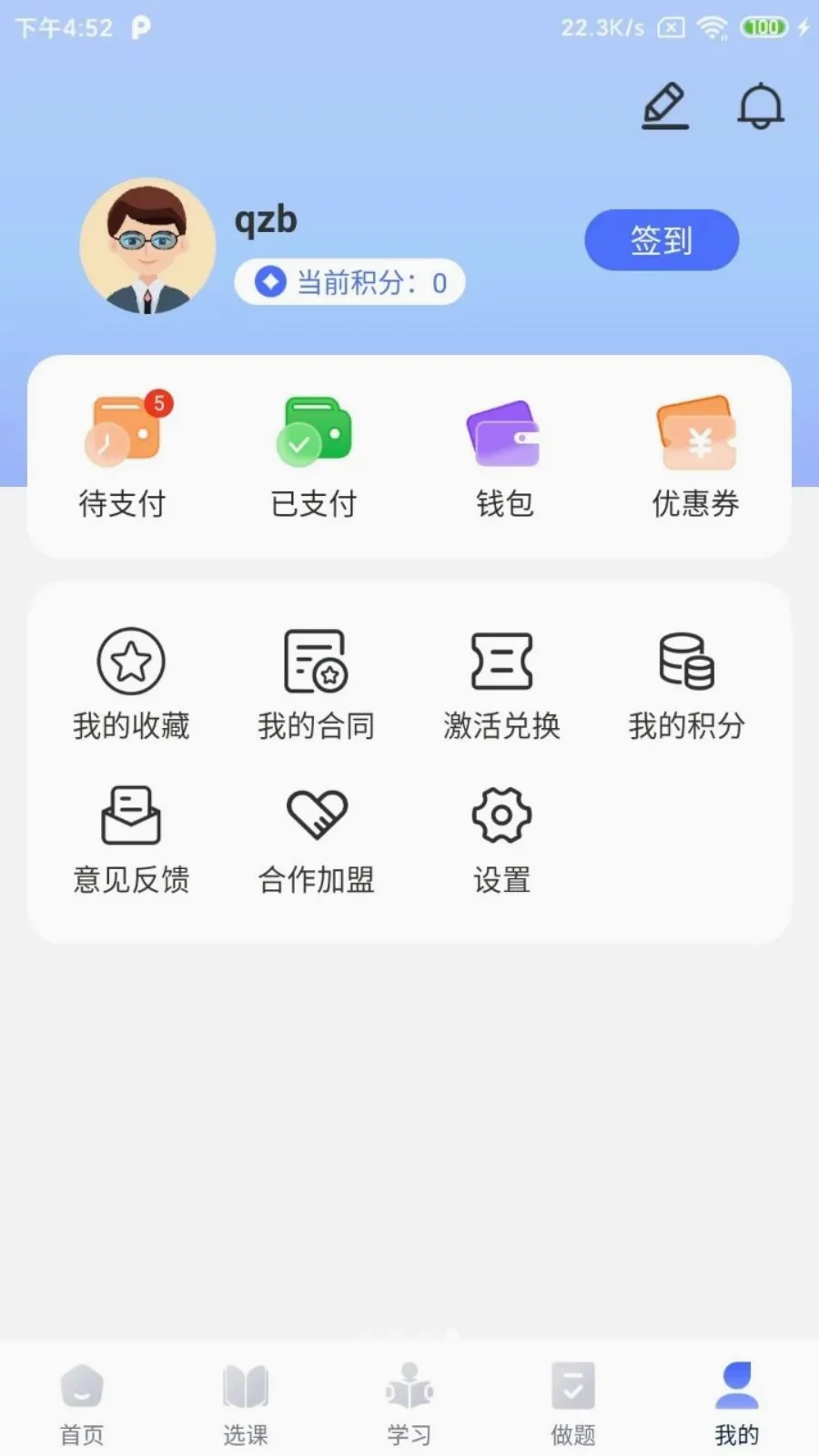 ��ְ��(ְҵ����ѧϰƽ̨)v2.5.2 ��Ѱ��ͼ3