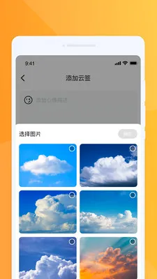 �ƶ������ٱ�(����Ԥ������)v1.0.0 ��׿���ͼ2