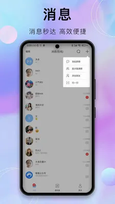 ������(��ҵЭͬƽ̨)v1.9.1 ��Ѱ��ͼ1