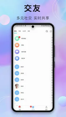 ������(��ҵЭͬƽ̨)v1.9.1 ��Ѱ��ͼ3