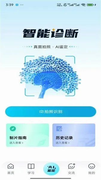 ����ʶ��2026�ٷ����°汾v1.0.0 �ٷ������ͼ1