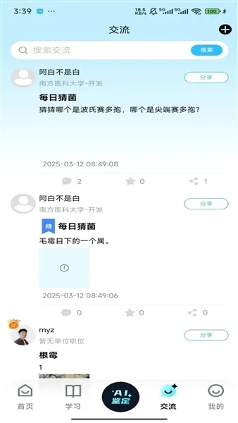 ����ʶ��2026�ٷ����°汾v1.0.0 �ٷ������ͼ3