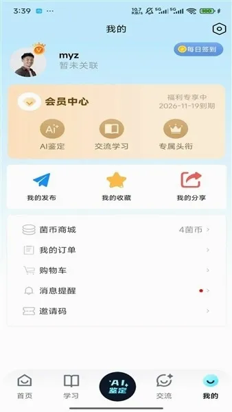 ����ʶ��2026�ٷ����°汾v1.0.0 �ٷ������ͼ2