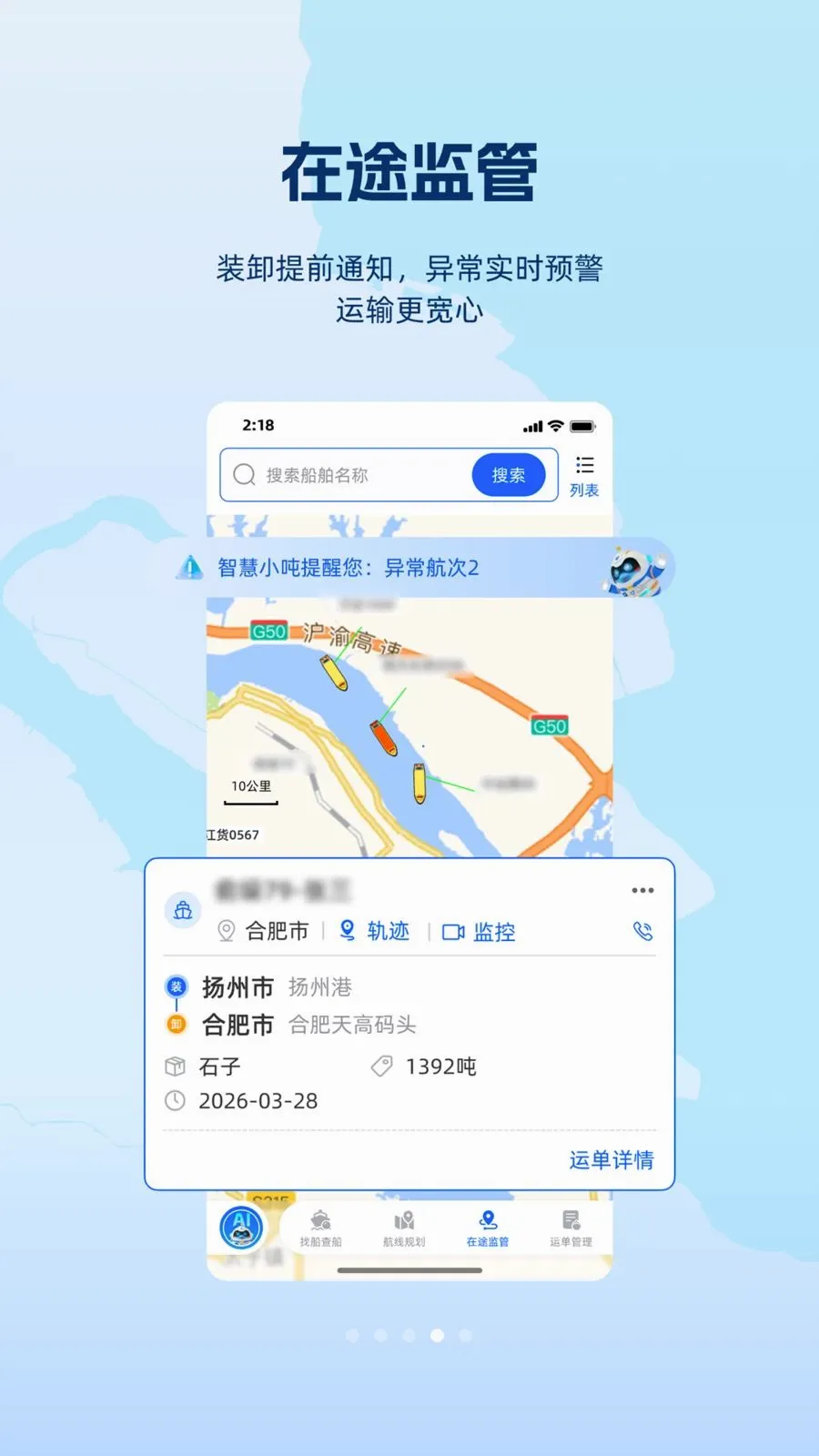 ���(ˮ��ҵ��ƽ̨)v1.1.0 ��׿���ͼ3
