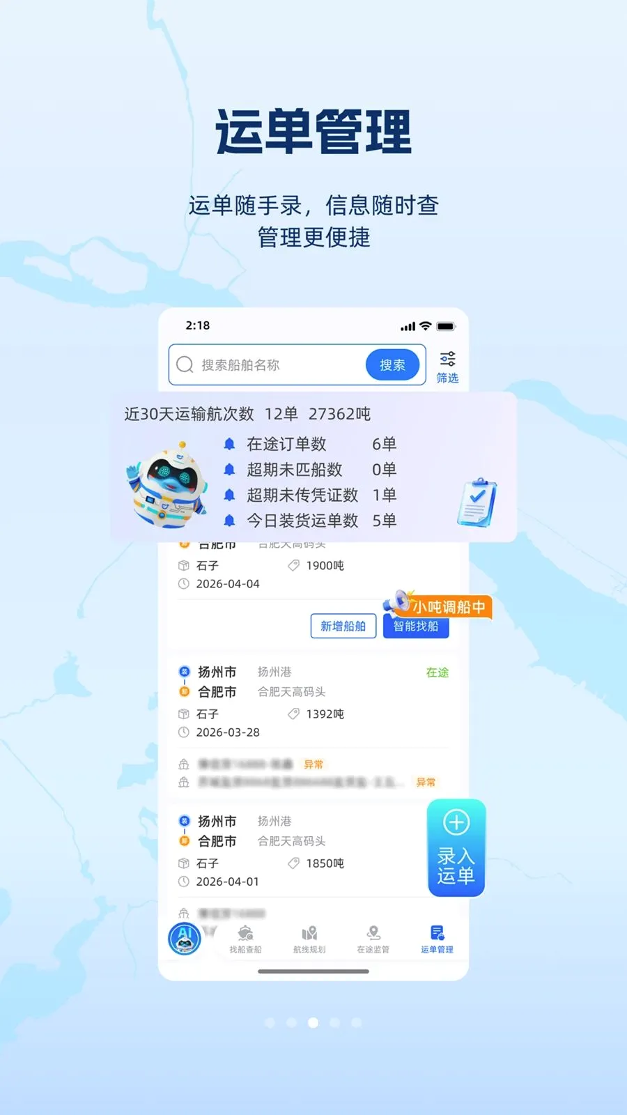 ���(ˮ��ҵ��ƽ̨)v1.1.0 ��׿���ͼ2