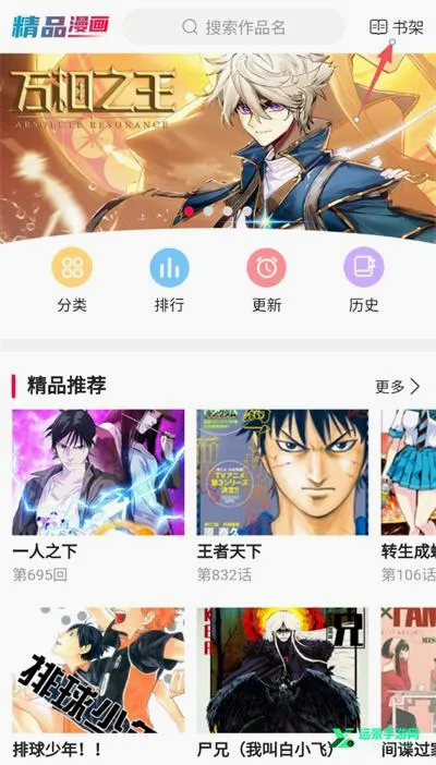 帝凡阁漫画2026官方最新版本 帝凡阁漫画2026官方最新版本